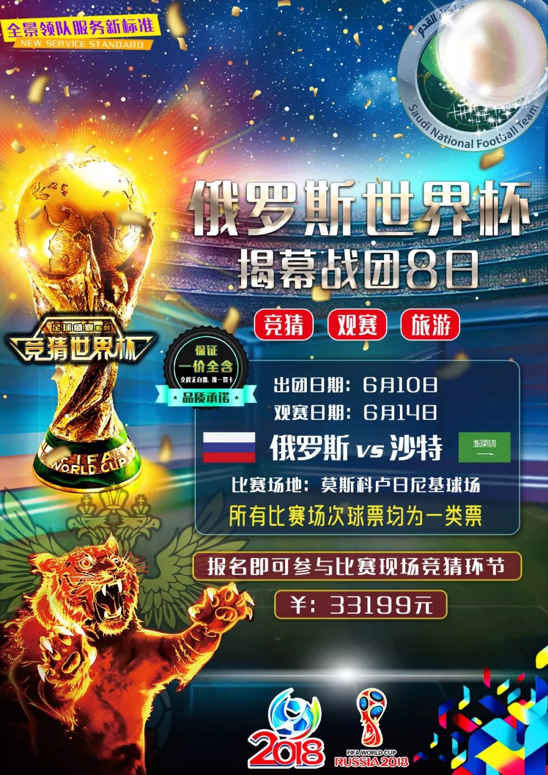 温特